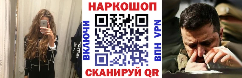 Где найти наркотики Севск Альфа ПВП Мефедрон ГАШИШ Cocaine