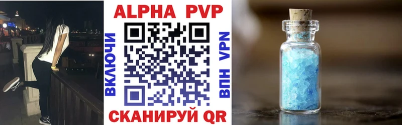 где найти   Севск  Alpha-PVP СК 