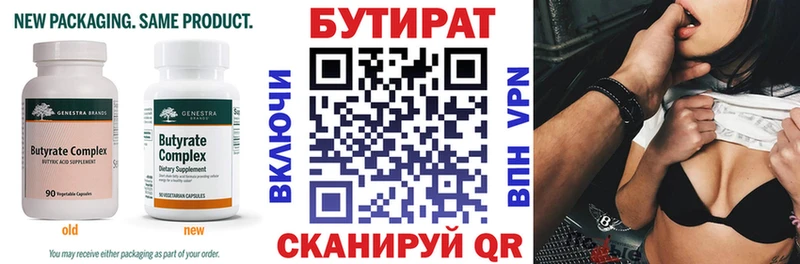omg зеркало  Севск  Бутират жидкий экстази 