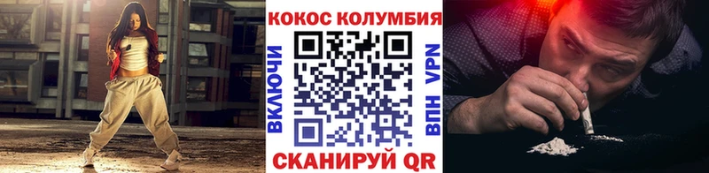 КОКАИН Columbia  Севск 