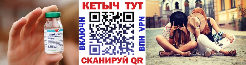 КЕТАМИН ketamine  Севск 