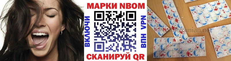 Марки NBOMe 1,8мг  Севск 